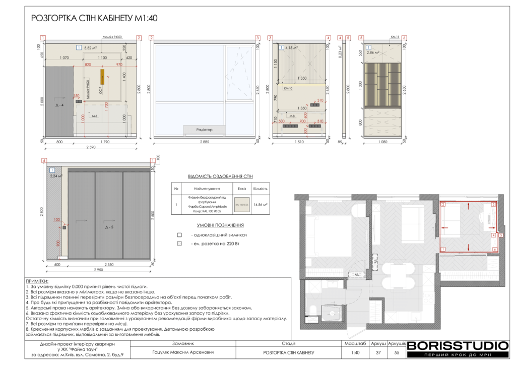 !жкфайна таун альбом 07 05 2024 38