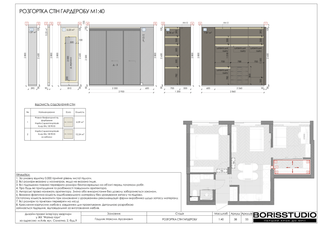 !жкфайна таун альбом 07 05 2024 39