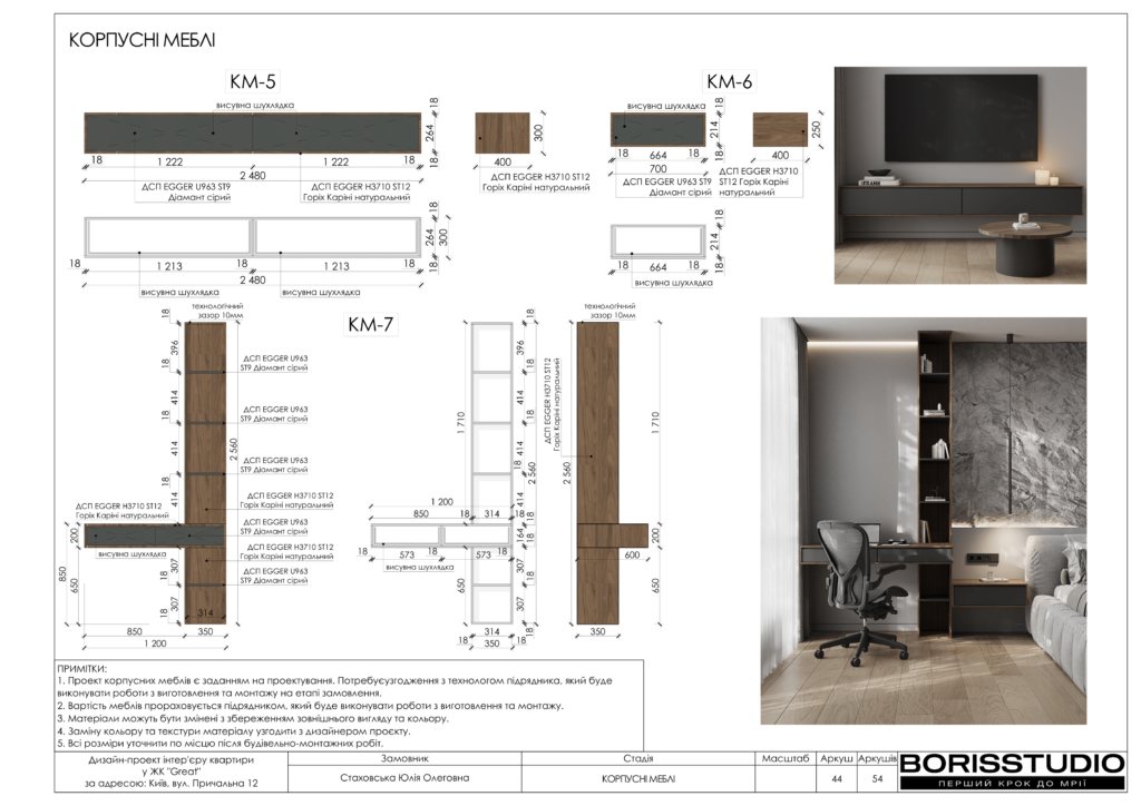 Жкgreat альбом 19 09 2024 45