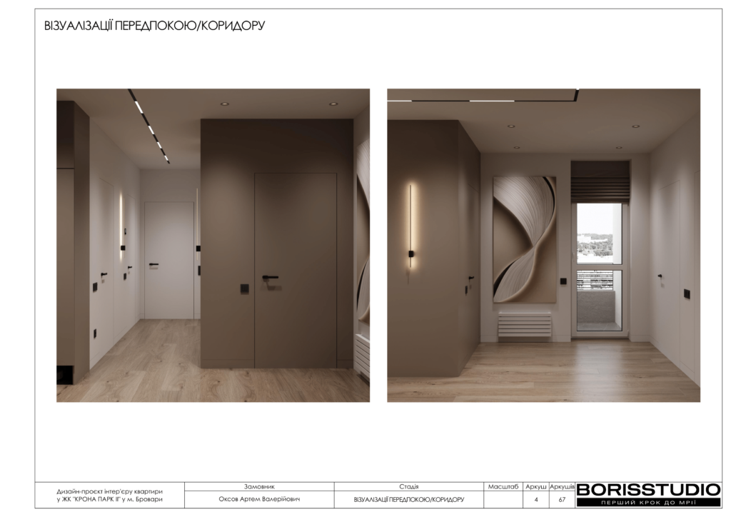 !жккрона парк альбом 29 05 2025 05