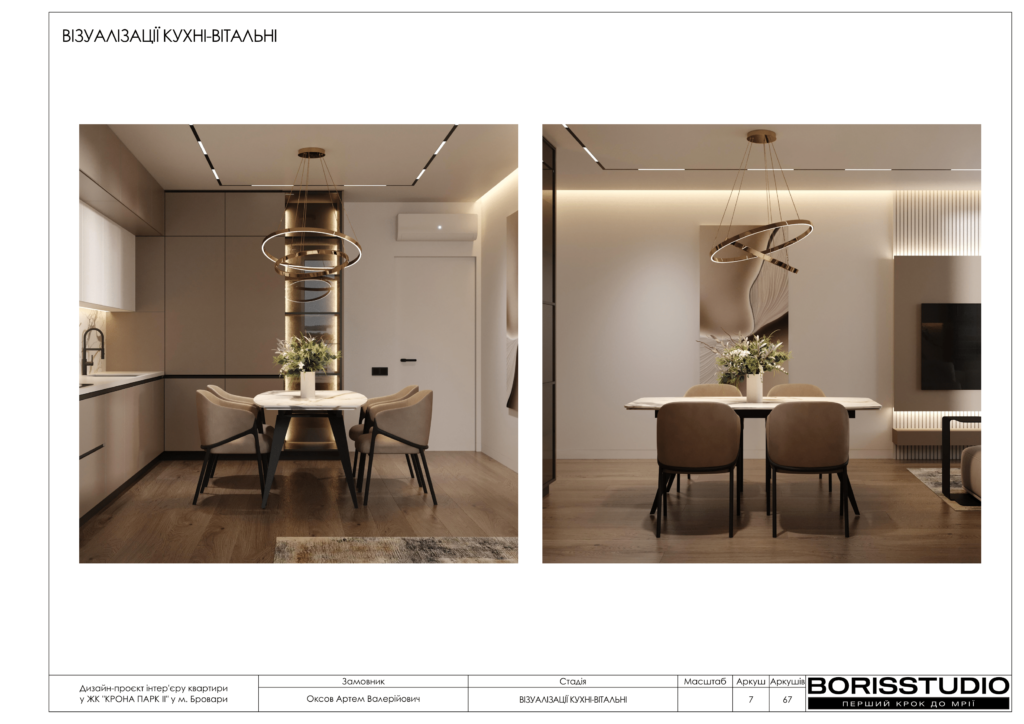 !жккрона парк альбом 29 05 2025 08