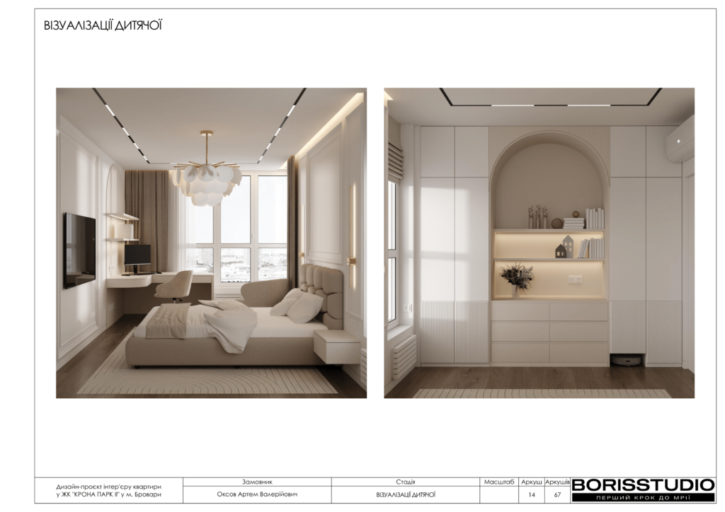 !жккрона парк альбом 29 05 2025 15