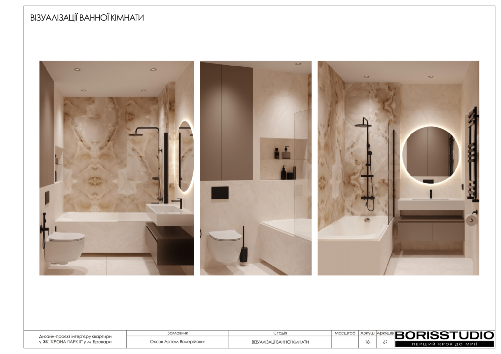 !жккрона парк альбом 29 05 2025 19