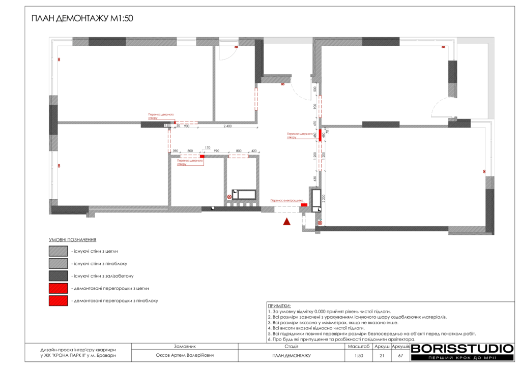 !жккрона парк альбом 29 05 2025 22