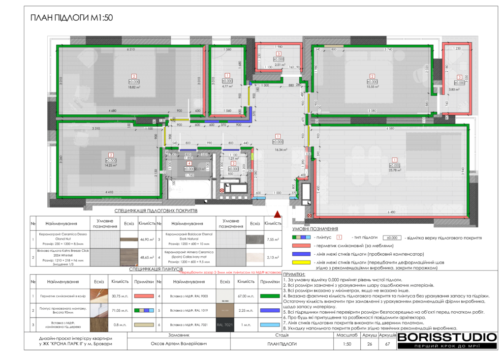 !жккрона парк альбом 29 05 2025 27