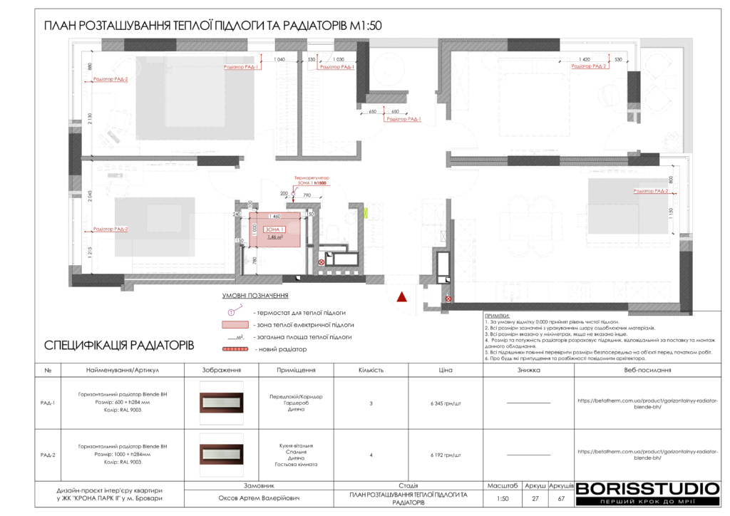 !жккрона парк альбом 29 05 2025 28