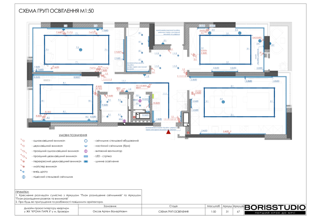 !жккрона парк альбом 29 05 2025 32