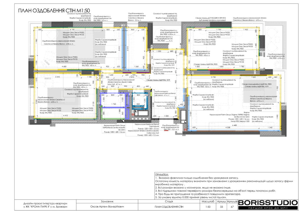 !жккрона парк альбом 29 05 2025 34