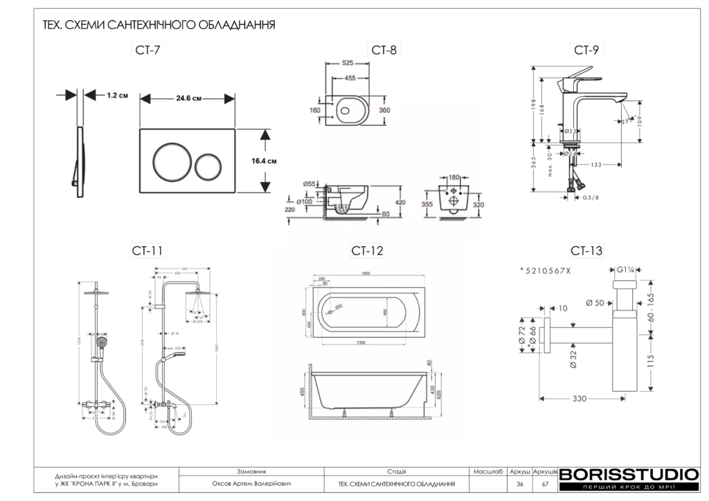 !жккрона парк альбом 29 05 2025 37