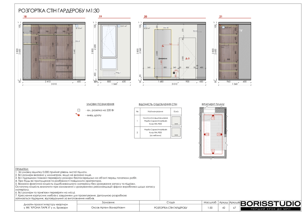 !жккрона парк альбом 29 05 2025 43
