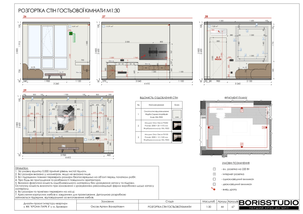 !жккрона парк альбом 29 05 2025 45
