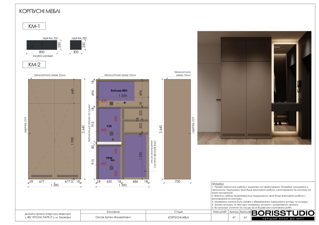 !жккрона парк альбом 29 05 2025 48