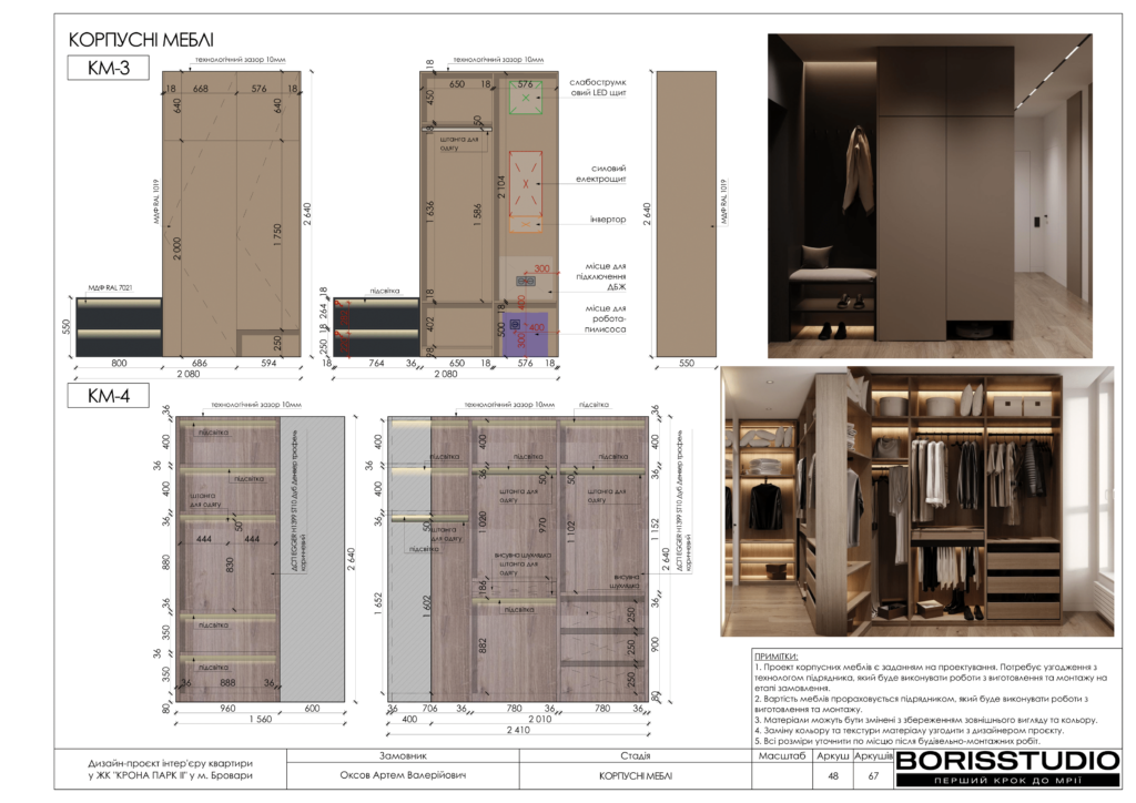 !жккрона парк альбом 29 05 2025 49
