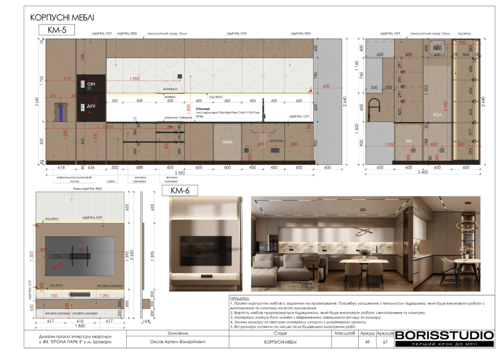 !жккрона парк альбом 29 05 2025 50