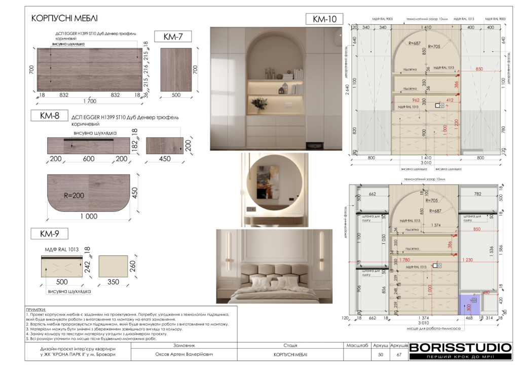 !жккрона парк альбом 29 05 2025 51