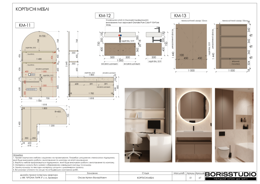 !жккрона парк альбом 29 05 2025 52