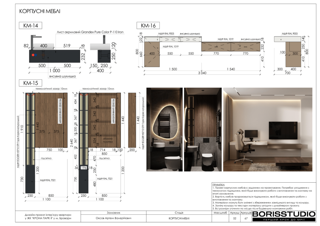 !жккрона парк альбом 29 05 2025 53