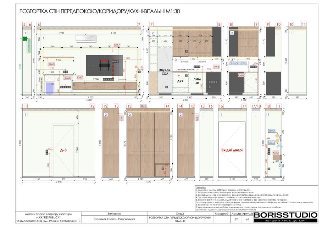 !жкреспубліка альбом 26 03 2025 38