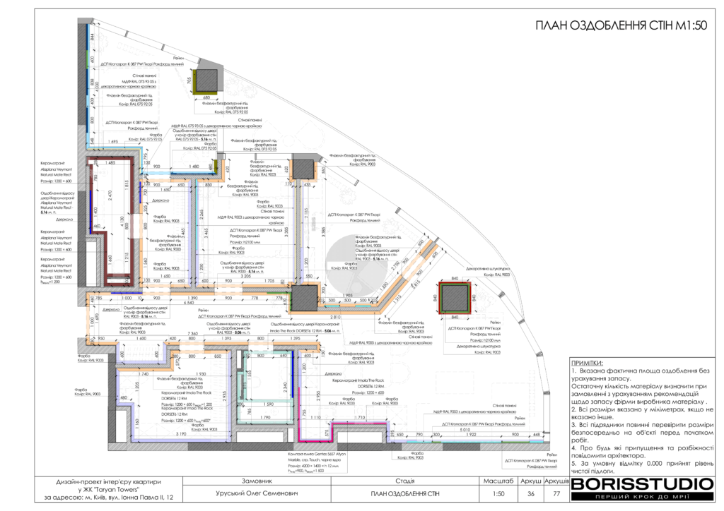 Жкtaryan towers альбом 16 01 2025 37
