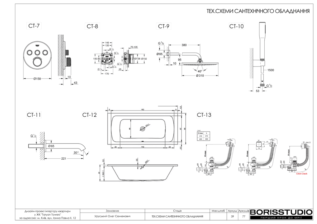 Жкtaryan towers альбом 16 01 2025 40