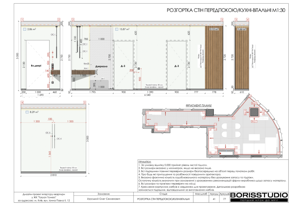 Жкtaryan towers альбом 16 01 2025 42