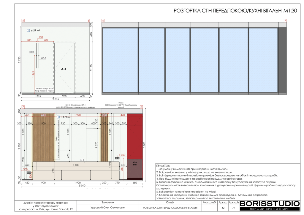 Жкtaryan towers альбом 16 01 2025 43