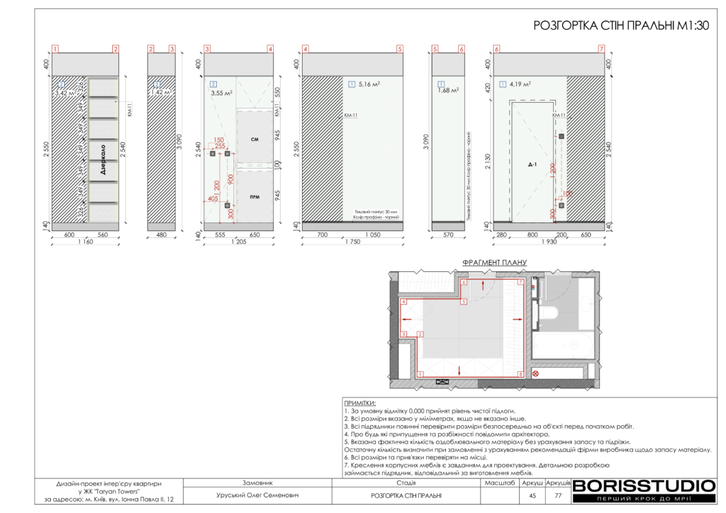Жкtaryan towers альбом 16 01 2025 46