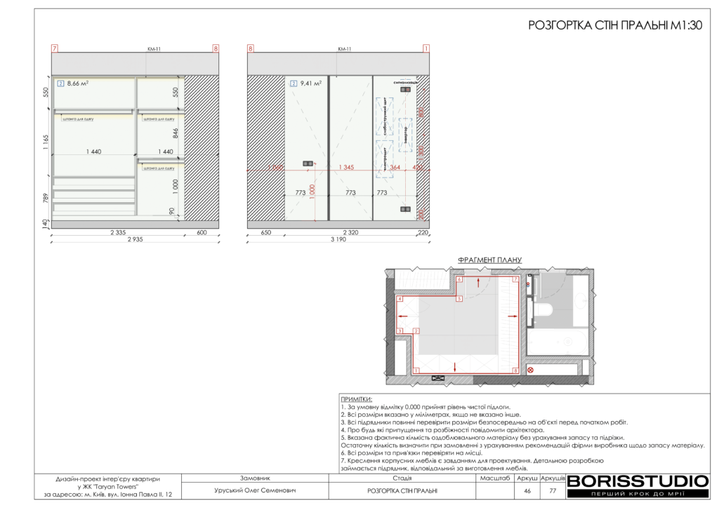 Жкtaryan towers альбом 16 01 2025 47