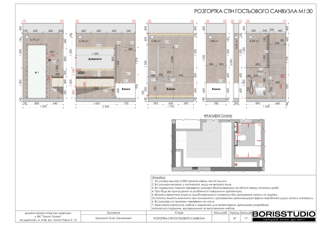 Жкtaryan towers альбом 16 01 2025 48