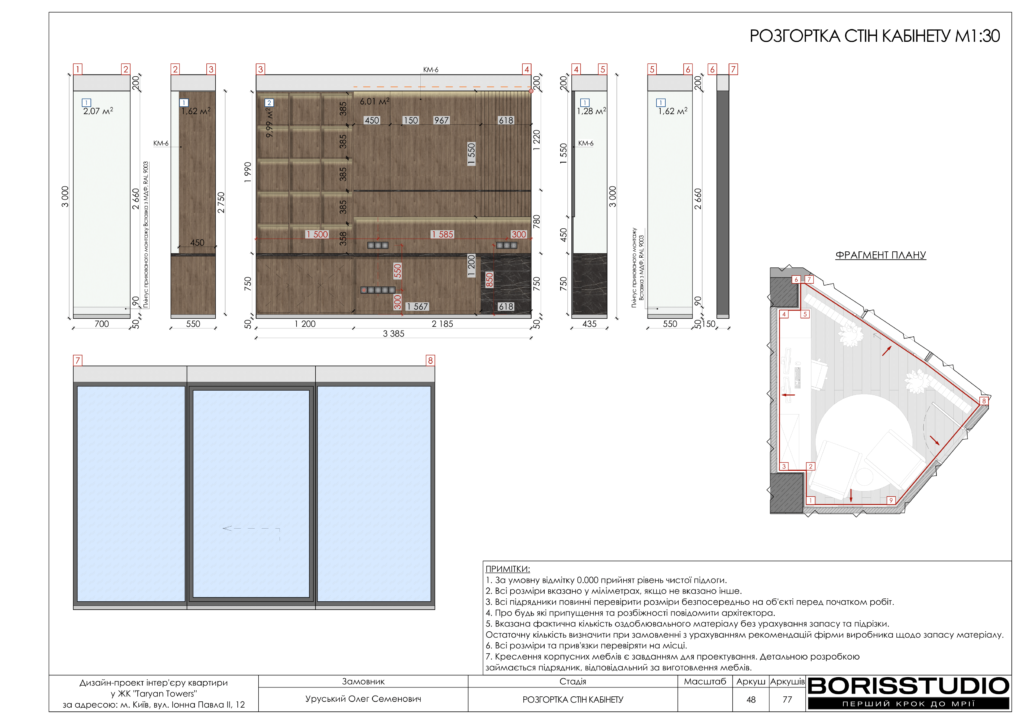 Жкtaryan towers альбом 16 01 2025 49