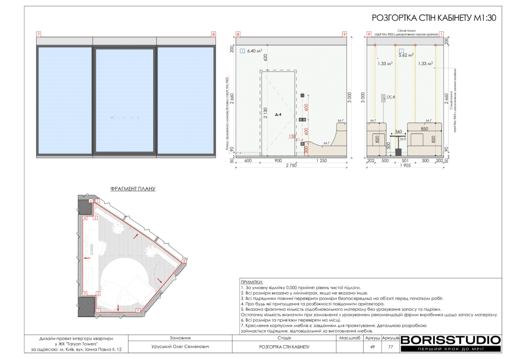 Жкtaryan towers альбом 16 01 2025 50