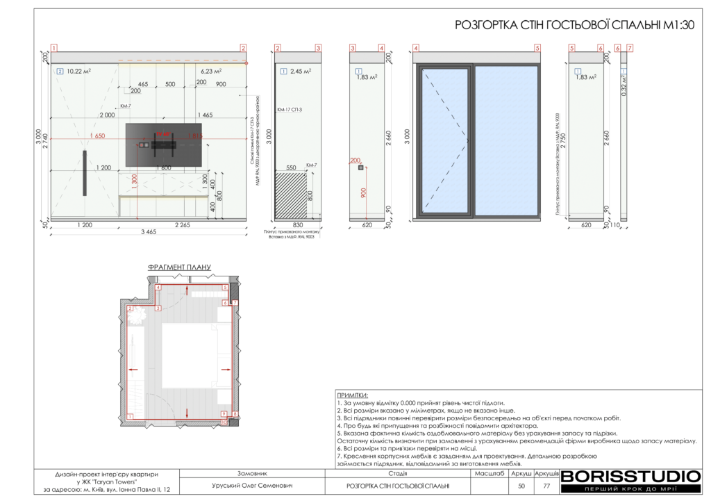 Жкtaryan towers альбом 16 01 2025 51