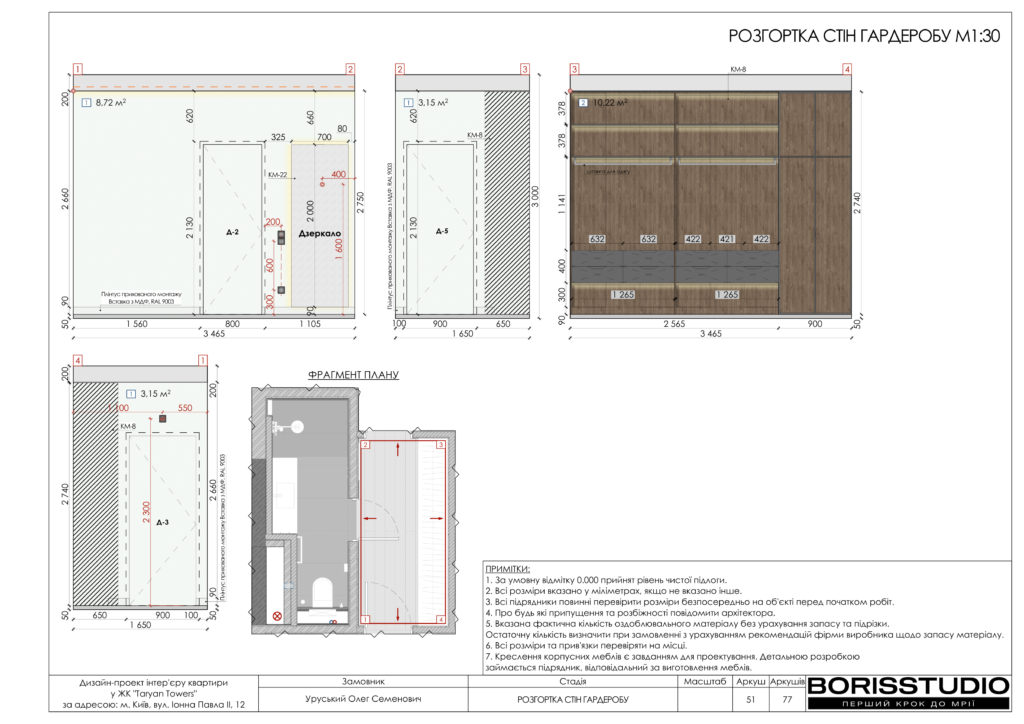 Жкtaryan towers альбом 16 01 2025 52