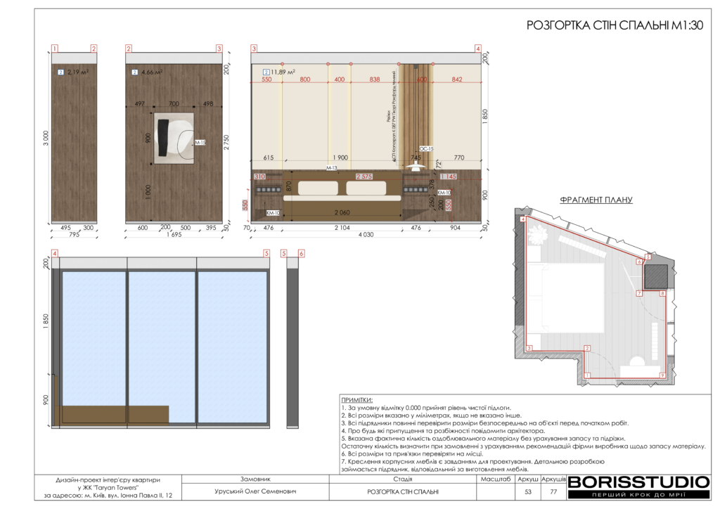 Жкtaryan towers альбом 16 01 2025 54
