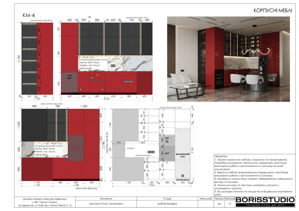 Жкtaryan towers альбом 16 01 2025 57