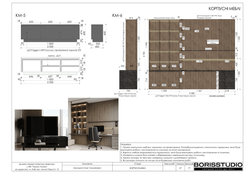 Жкtaryan towers альбом 16 01 2025 58