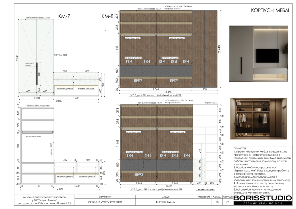Жкtaryan towers альбом 16 01 2025 59