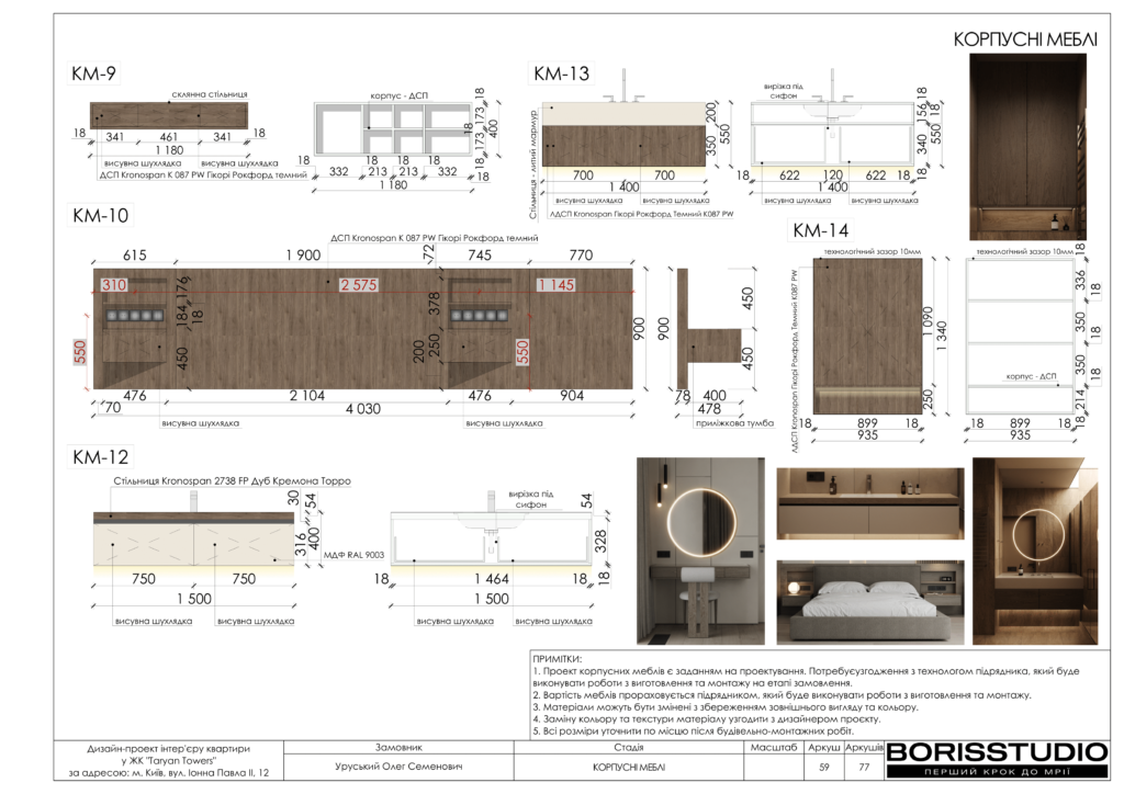 Жкtaryan towers альбом 16 01 2025 60