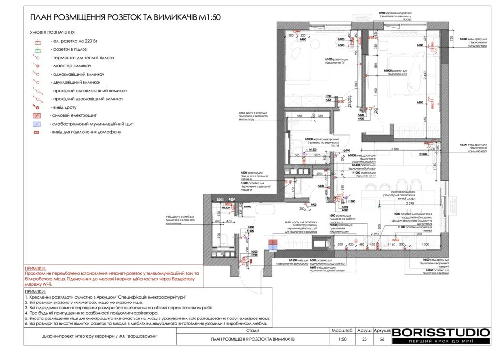!жкваршавський для сайта page 26