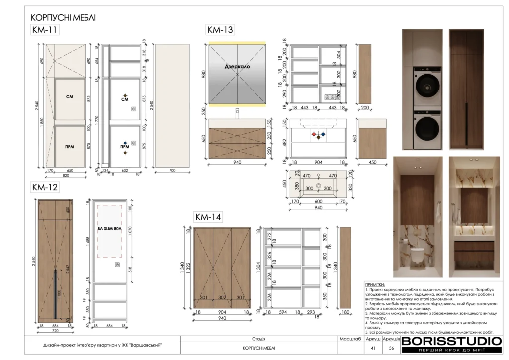 !жкваршавський для сайта page 42