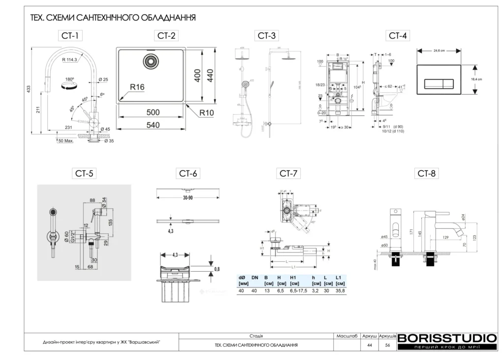 !жкваршавський для сайта page 45
