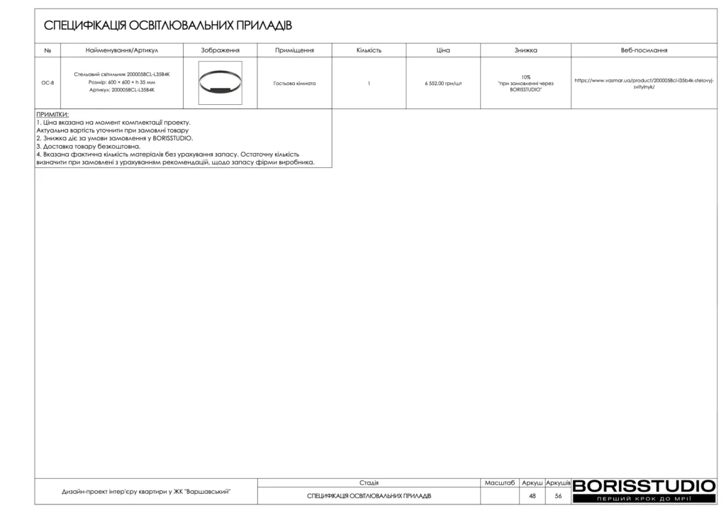 !жкваршавський для сайта page 49