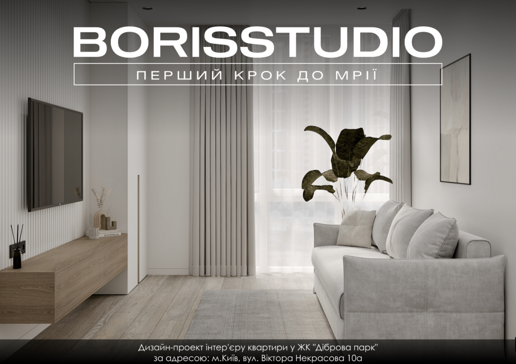 Жк діброва парк дизайн проєкт 12 02 2024 01