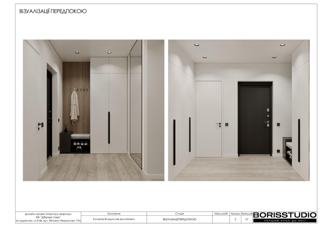 Жк діброва парк дизайн проєкт 12 02 2024 03