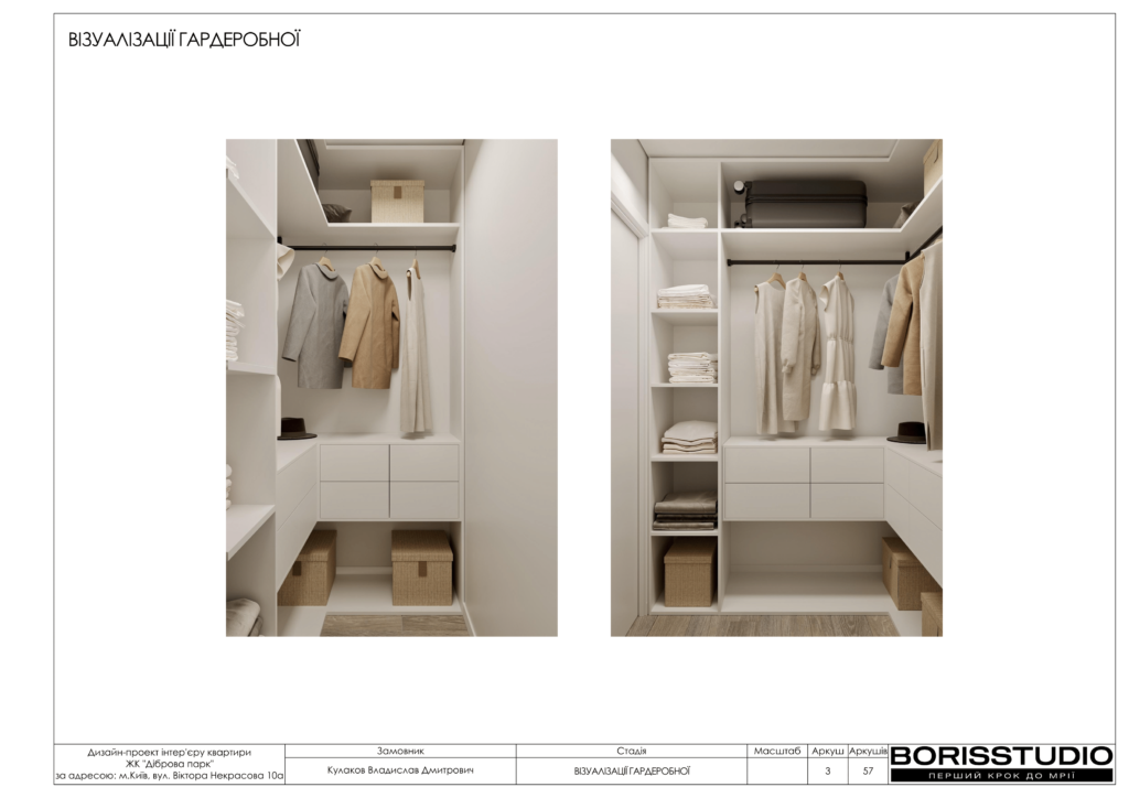 Жк діброва парк дизайн проєкт 12 02 2024 04