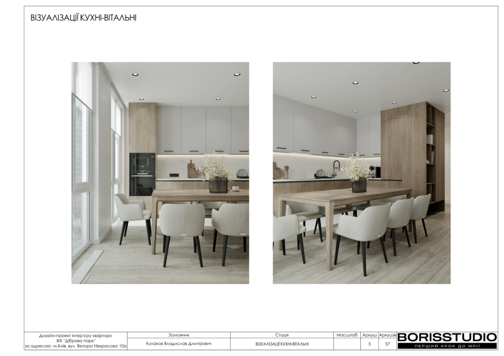 Жк діброва парк дизайн проєкт 12 02 2024 06