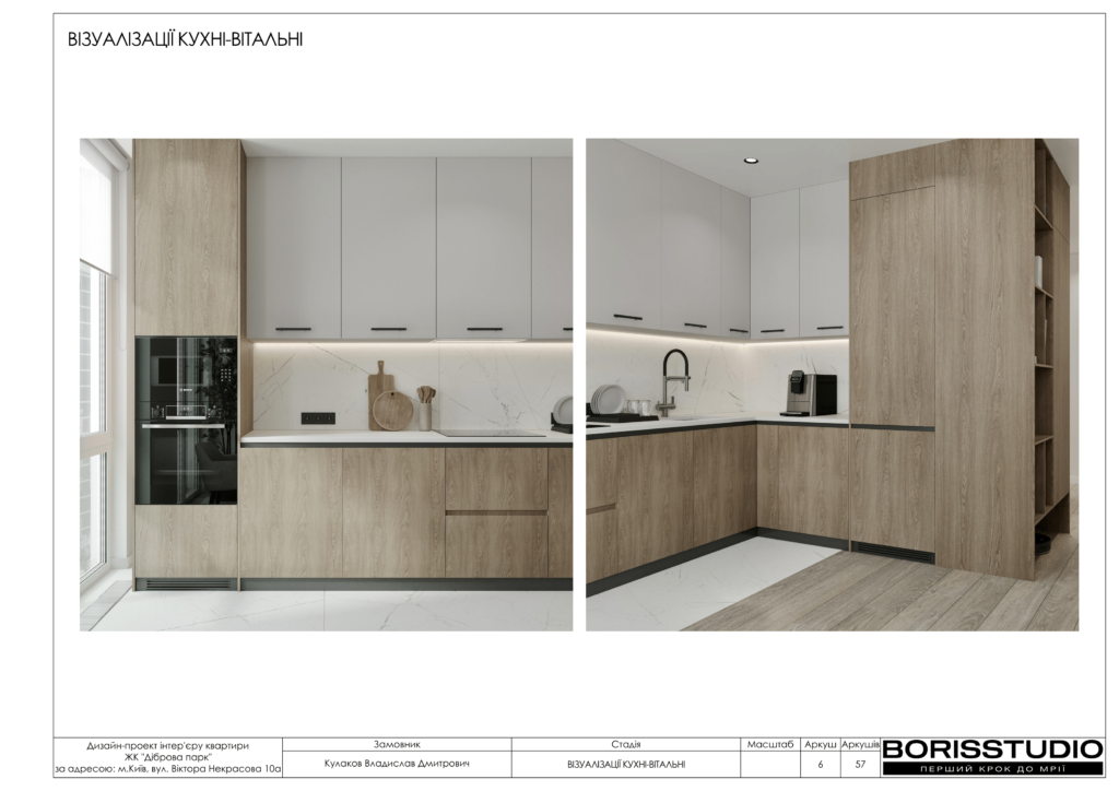 Жк діброва парк дизайн проєкт 12 02 2024 07