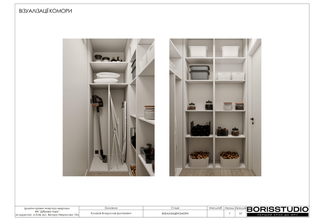 Жк діброва парк дизайн проєкт 12 02 2024 08