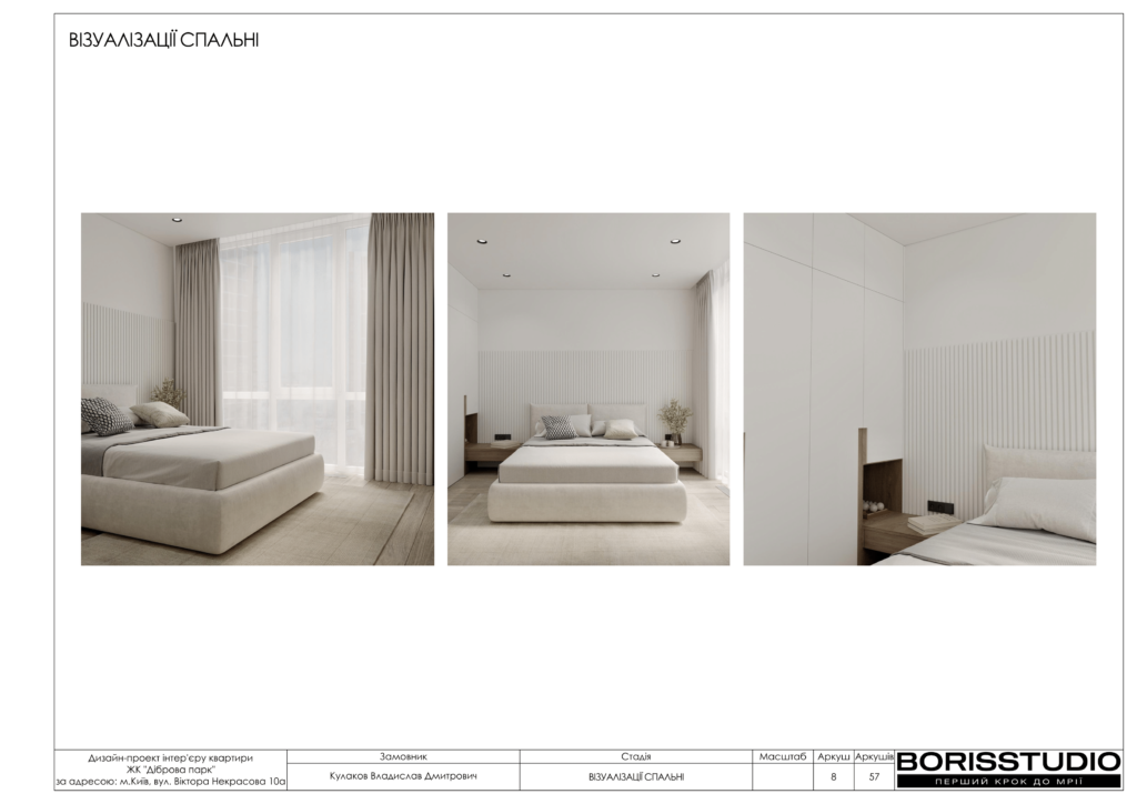 Жк діброва парк дизайн проєкт 12 02 2024 09