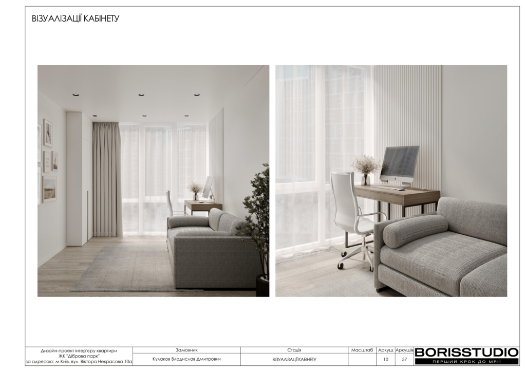 Жк діброва парк дизайн проєкт 12 02 2024 11